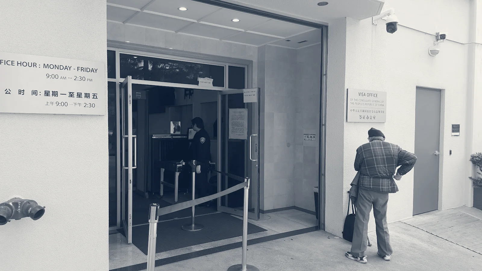 Visa Office of the Consulate General of the People's Republic of China — San Francisco, California