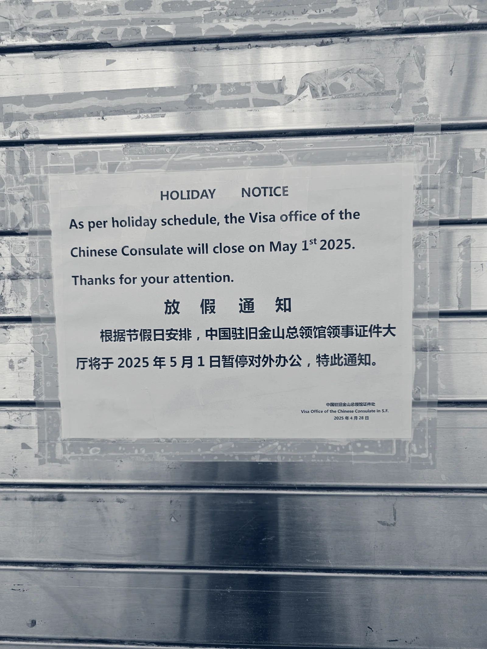 Visa Office of the Consulate General of the People's Republic of China — San Francisco, California