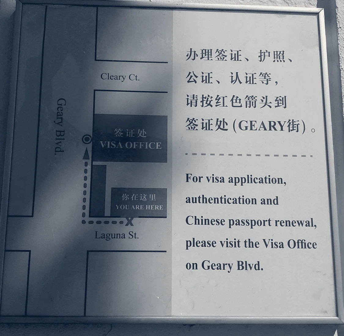 Visa Office of the Consulate General of the People's Republic of China — San Francisco, California