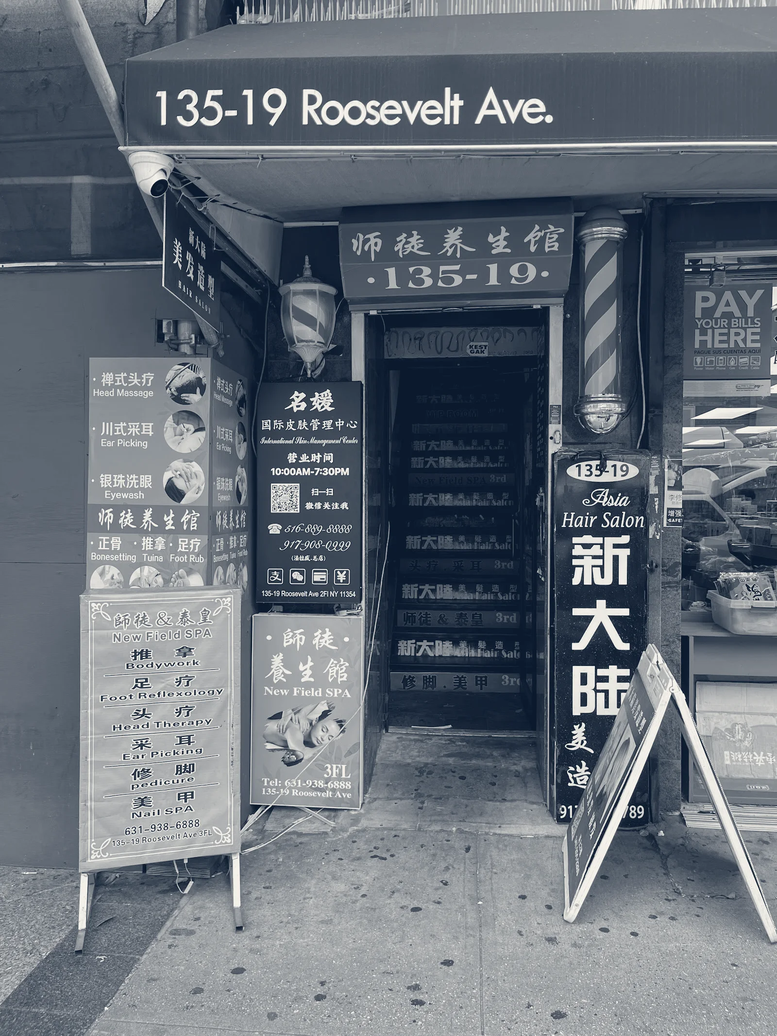 New Field SPA 水云轩2 — Flushing, New York