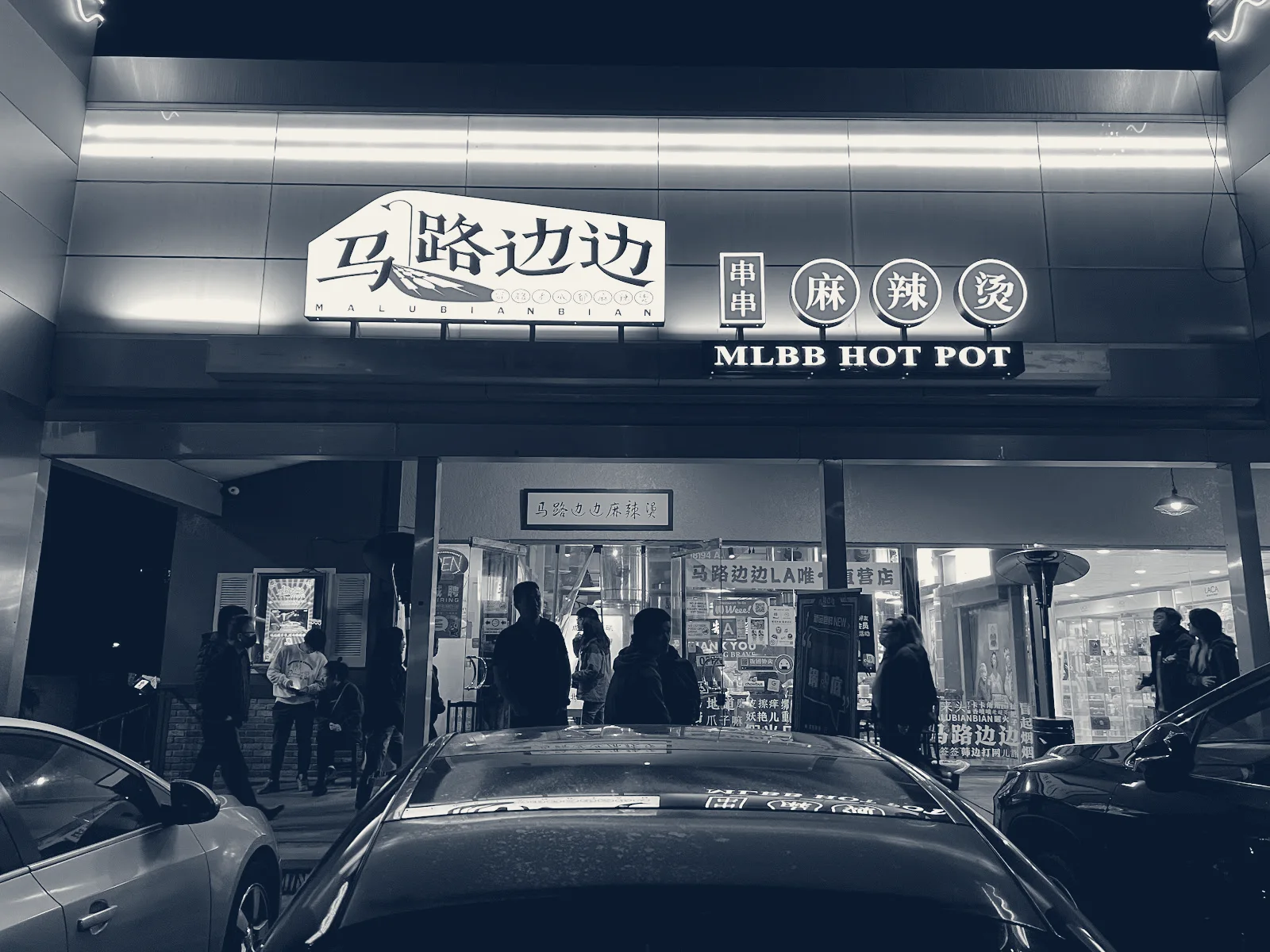 MLBB AYCE Rowland Heights — Rowland Heights, California