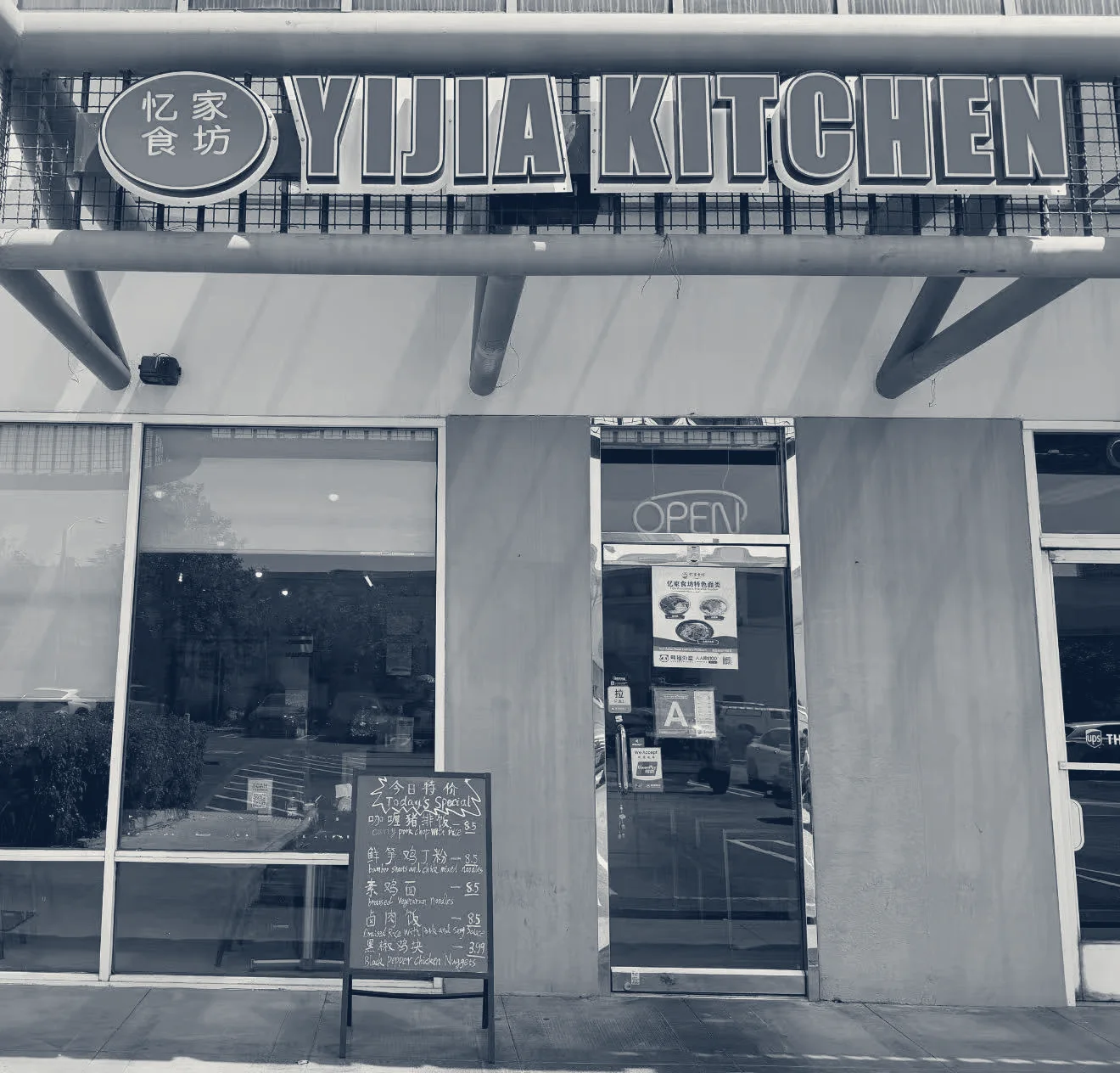 Yijia Kitchen — Arcadia, California