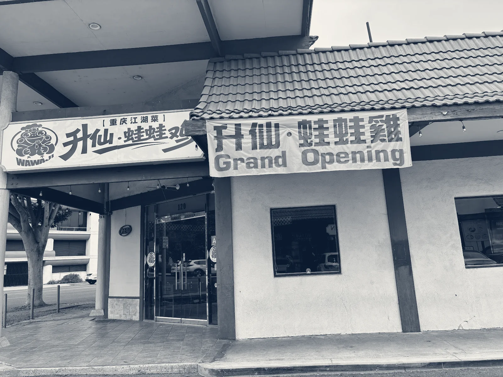 WA 升仙·蛙蛙鸡 — Monterey Park, California