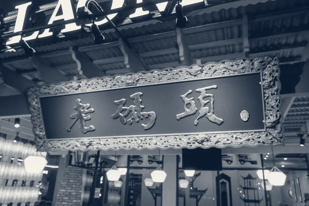 Lao Ma Tou Hot Pot — Irvine, California