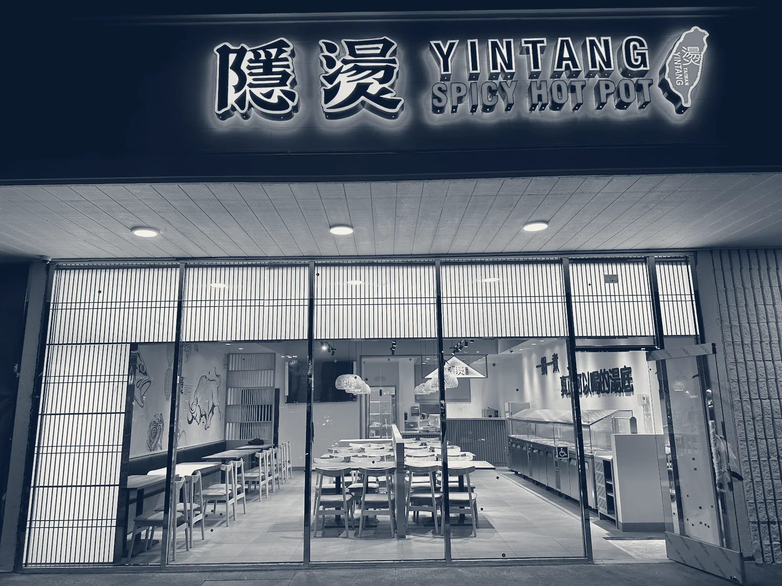 YinTang Spicy Hot Pot — Irvine, California