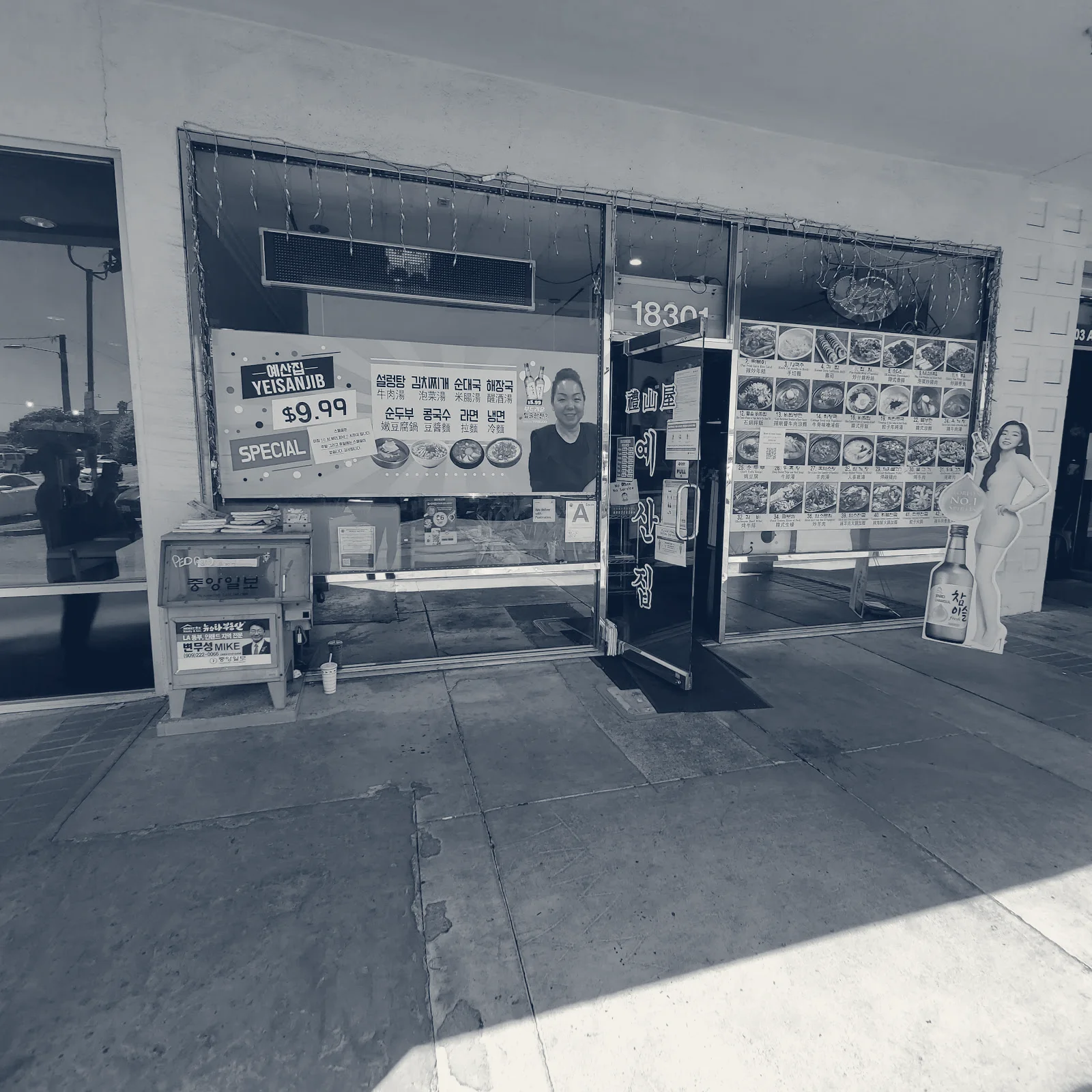 Yei San Jib — Rowland Heights, California