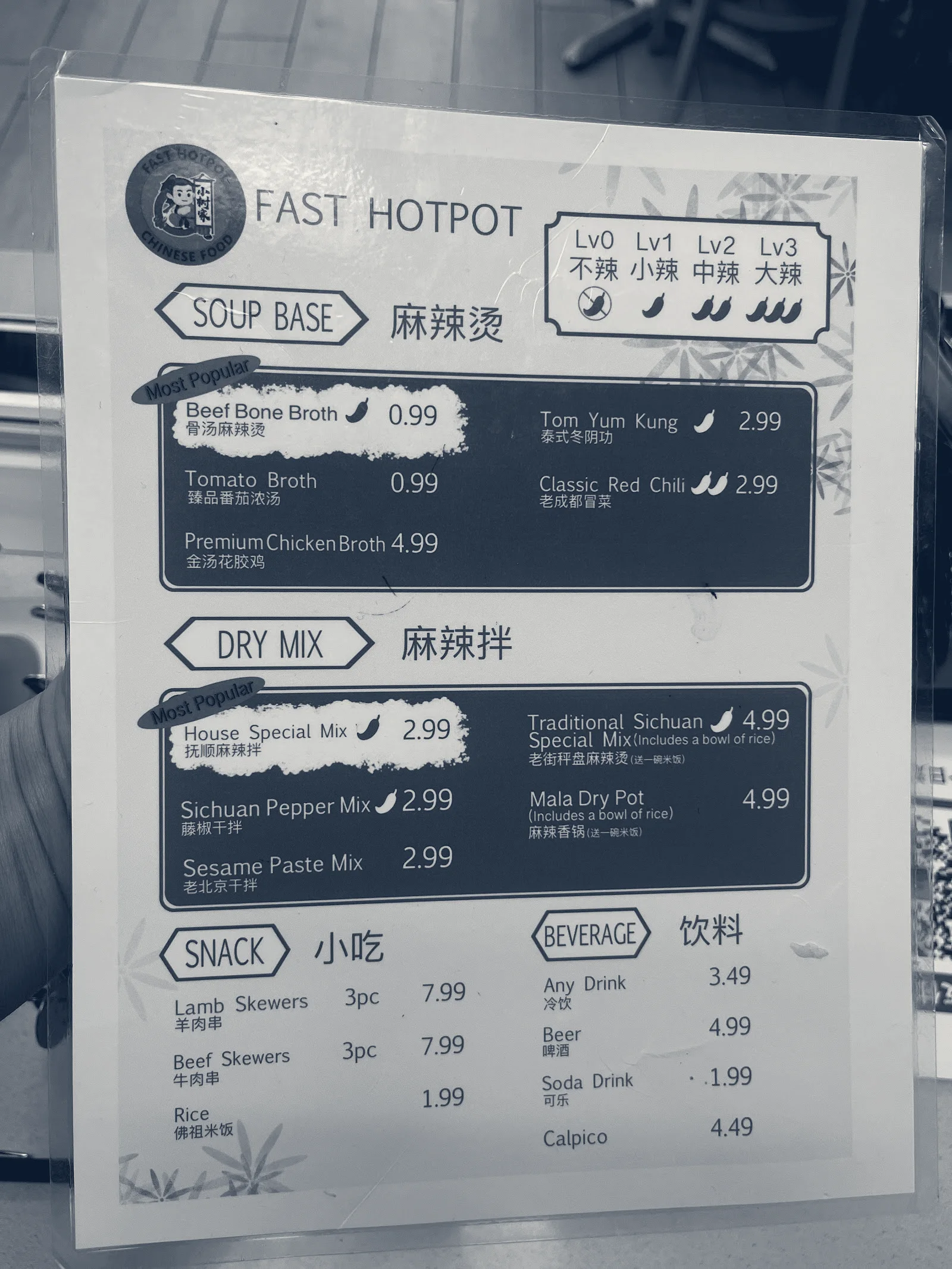 Fast Hotpot — Irvine, California