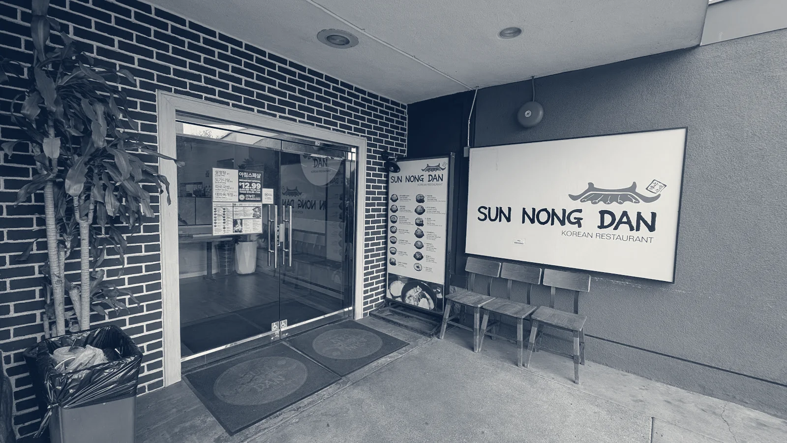 Sun Nong Dan — San Gabriel, California