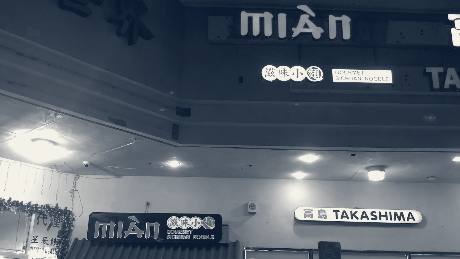 Mian — Rowland Heights, California