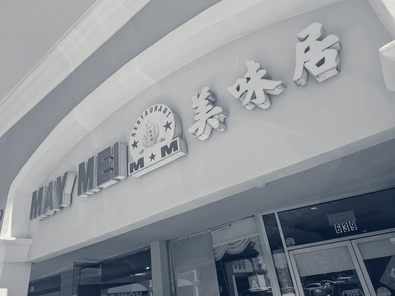 May Mei Cantonese Restaurant — Arcadia, California