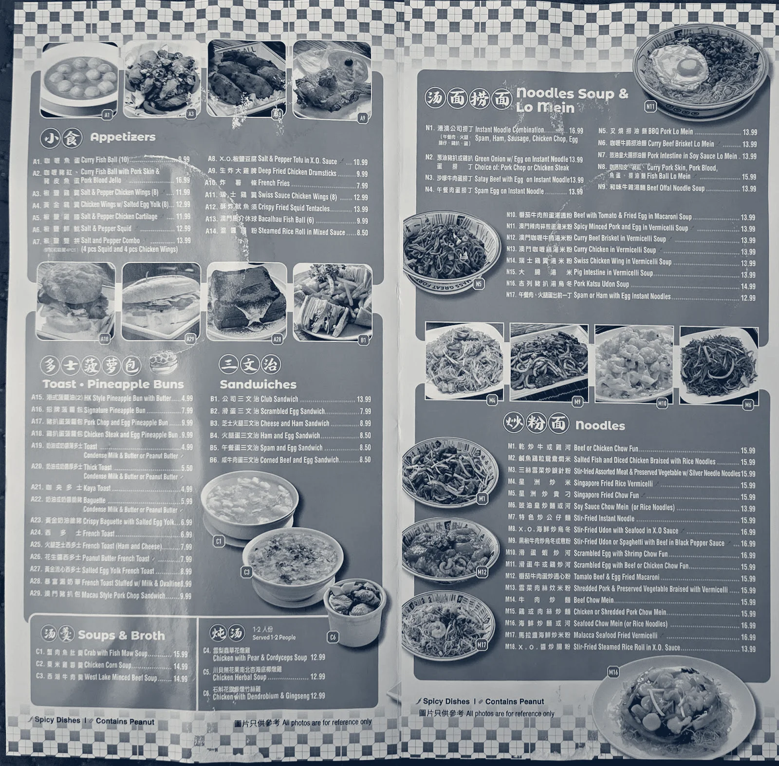 HK Macau Bistro — San Gabriel, California