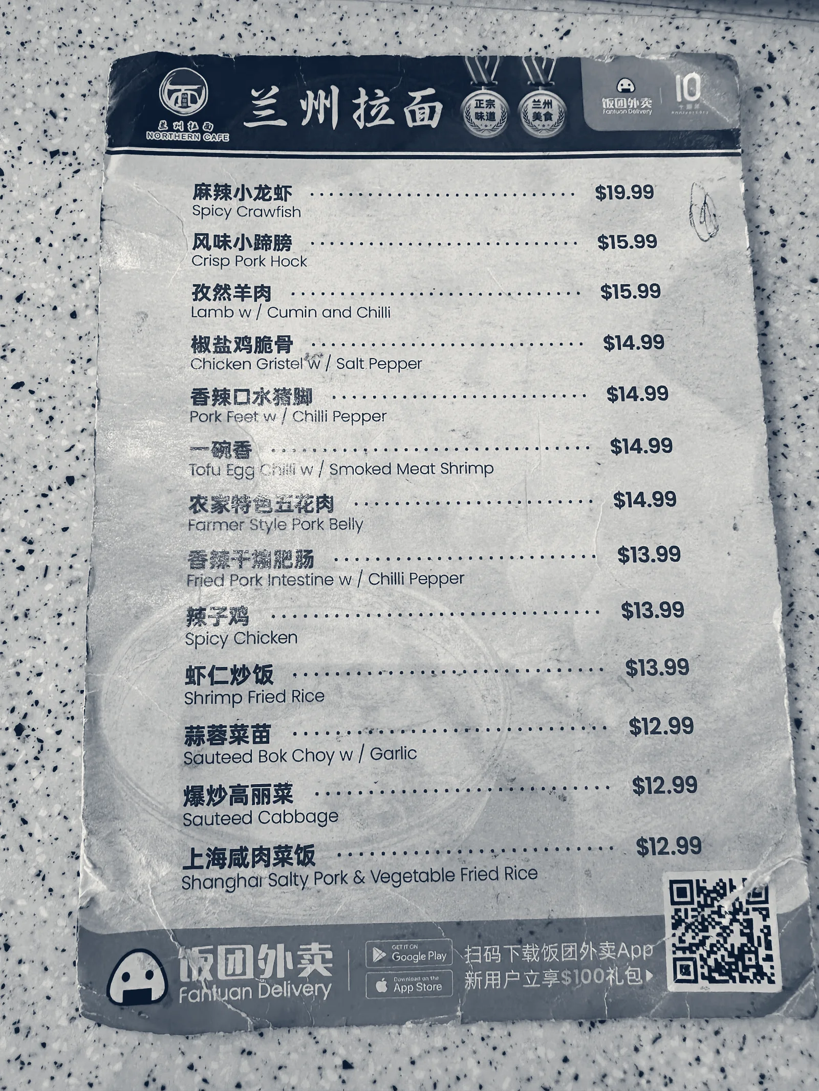 Northern Cafe 兰州拉面 — San Gabriel, California