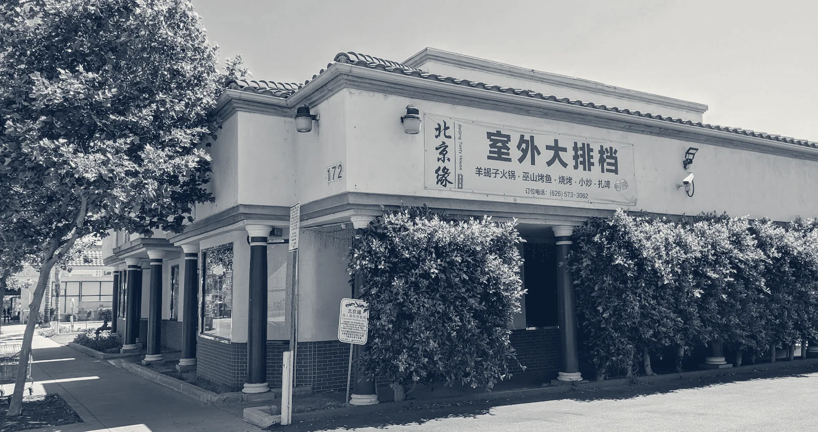 Beijing Tasty House — San Gabriel, California