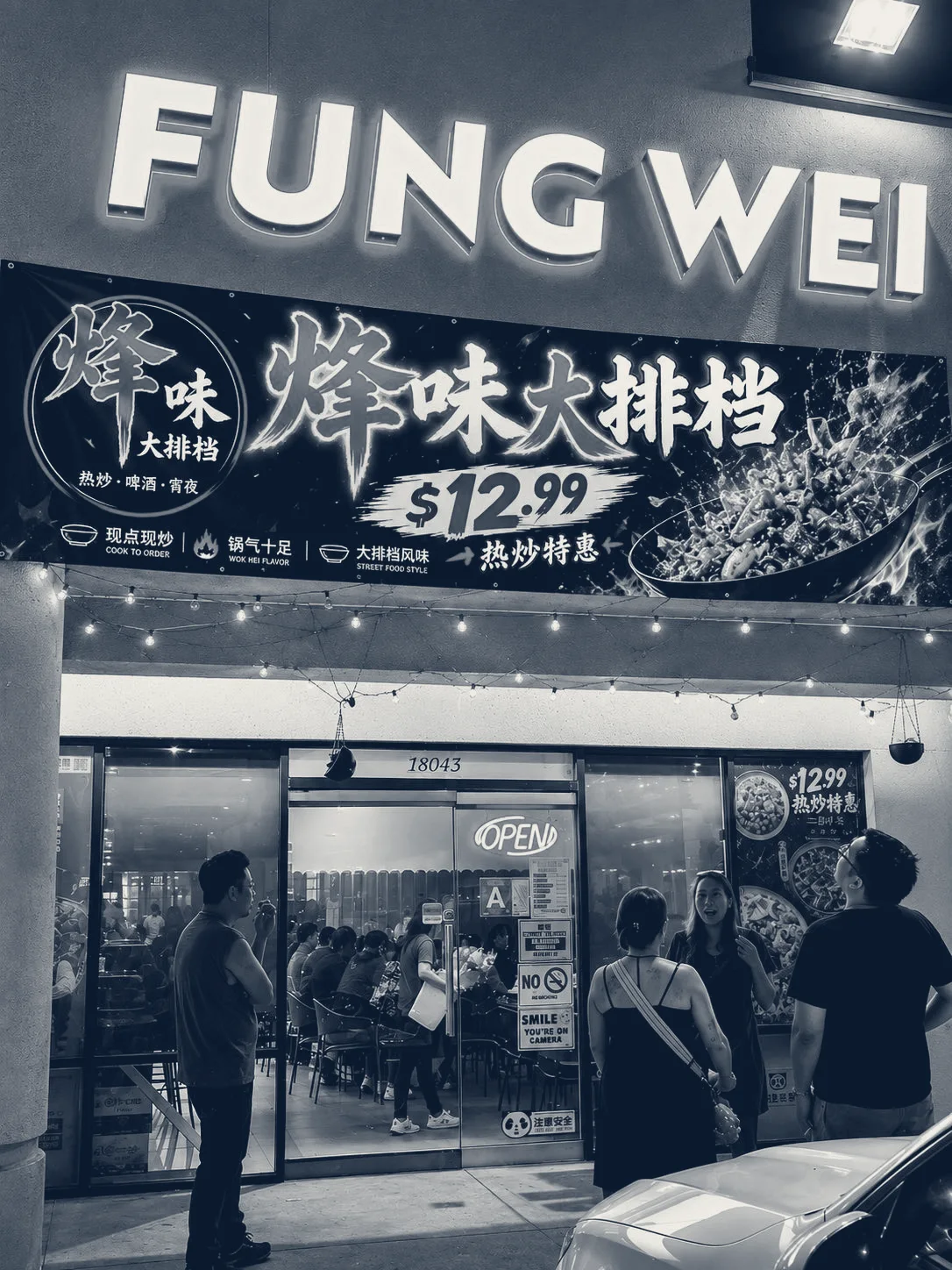 Fung Wei 烽味大排档 — City of Industry, California