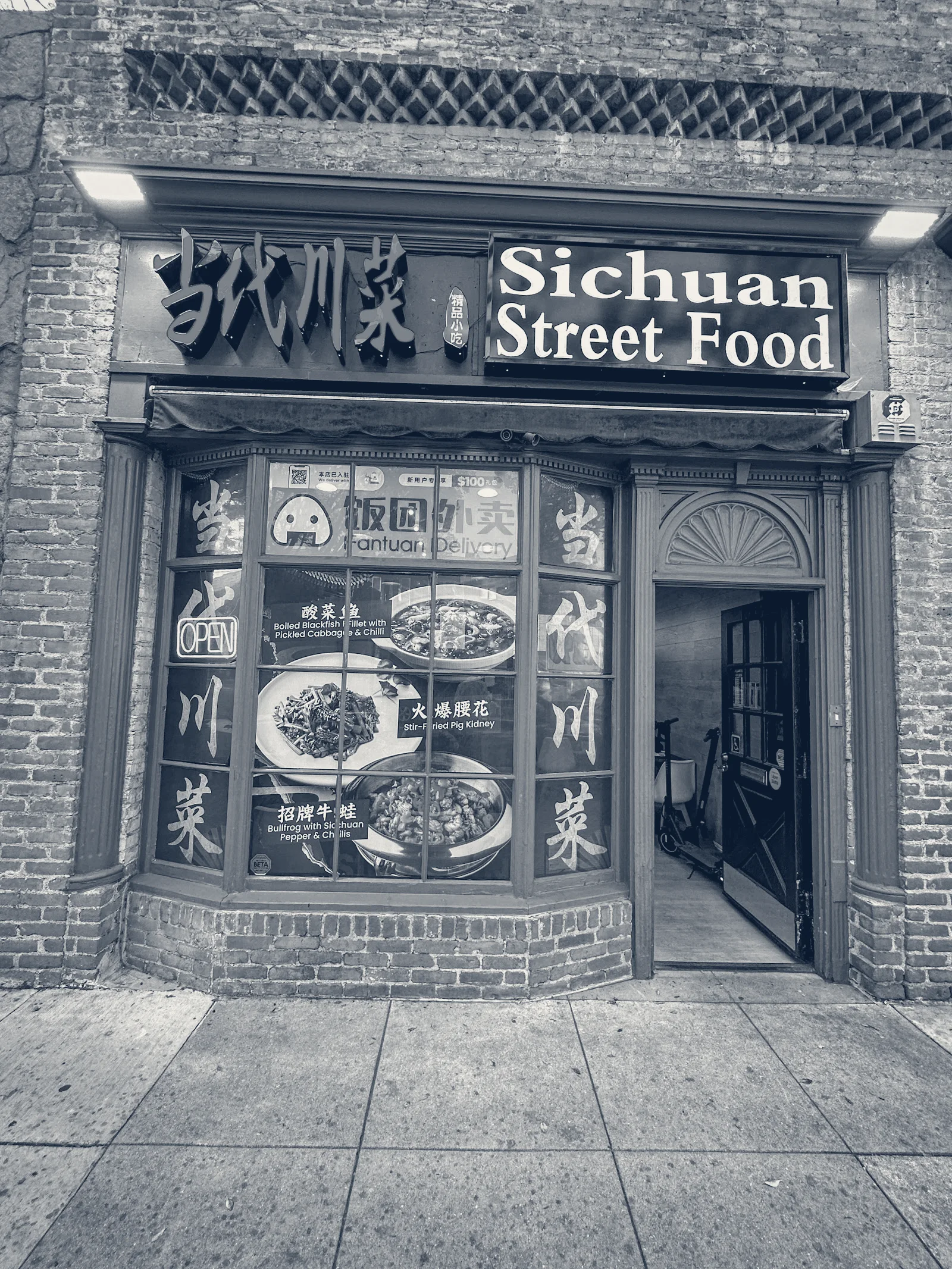 Sichuan Street Food (当代川菜) — Pasadena, California