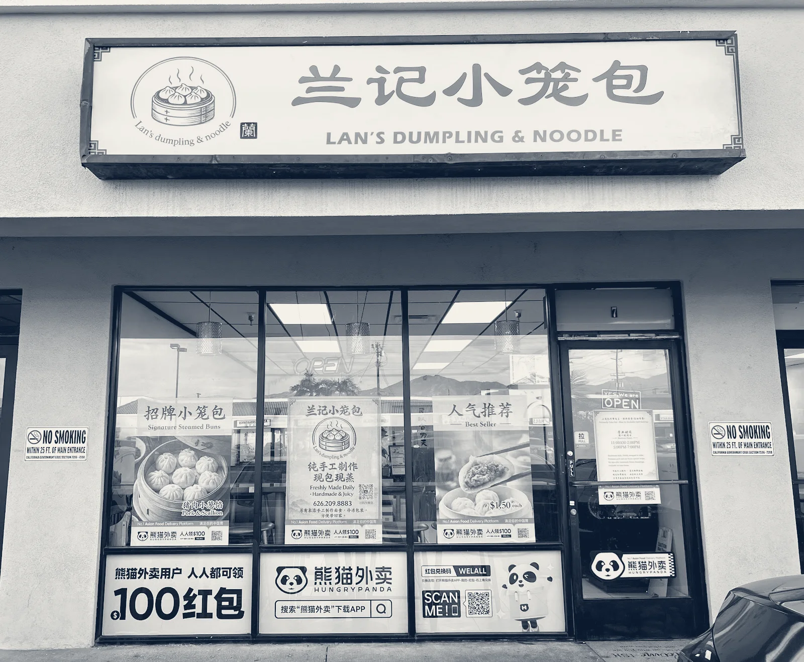 Lans Dumpling 兰记小笼包 — El Monte, California