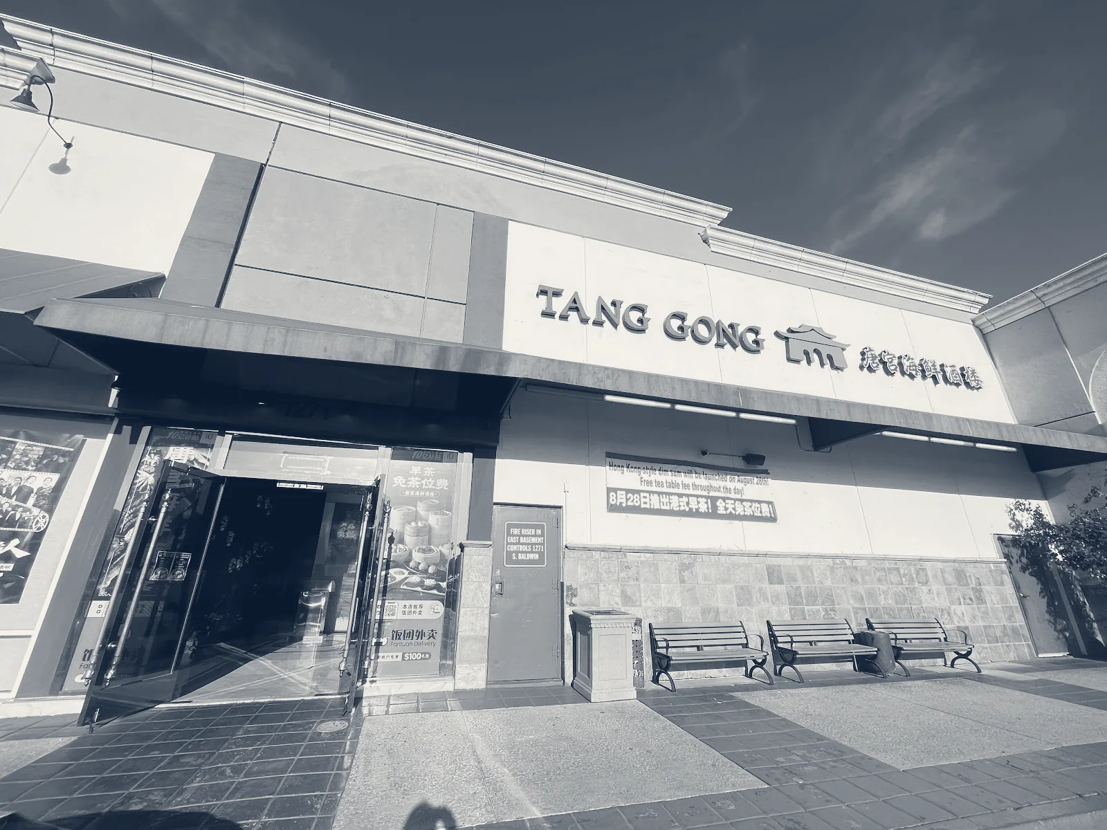 Tang Gong Seafood Restaurant 唐宫海鲜酒楼 — Arcadia, California