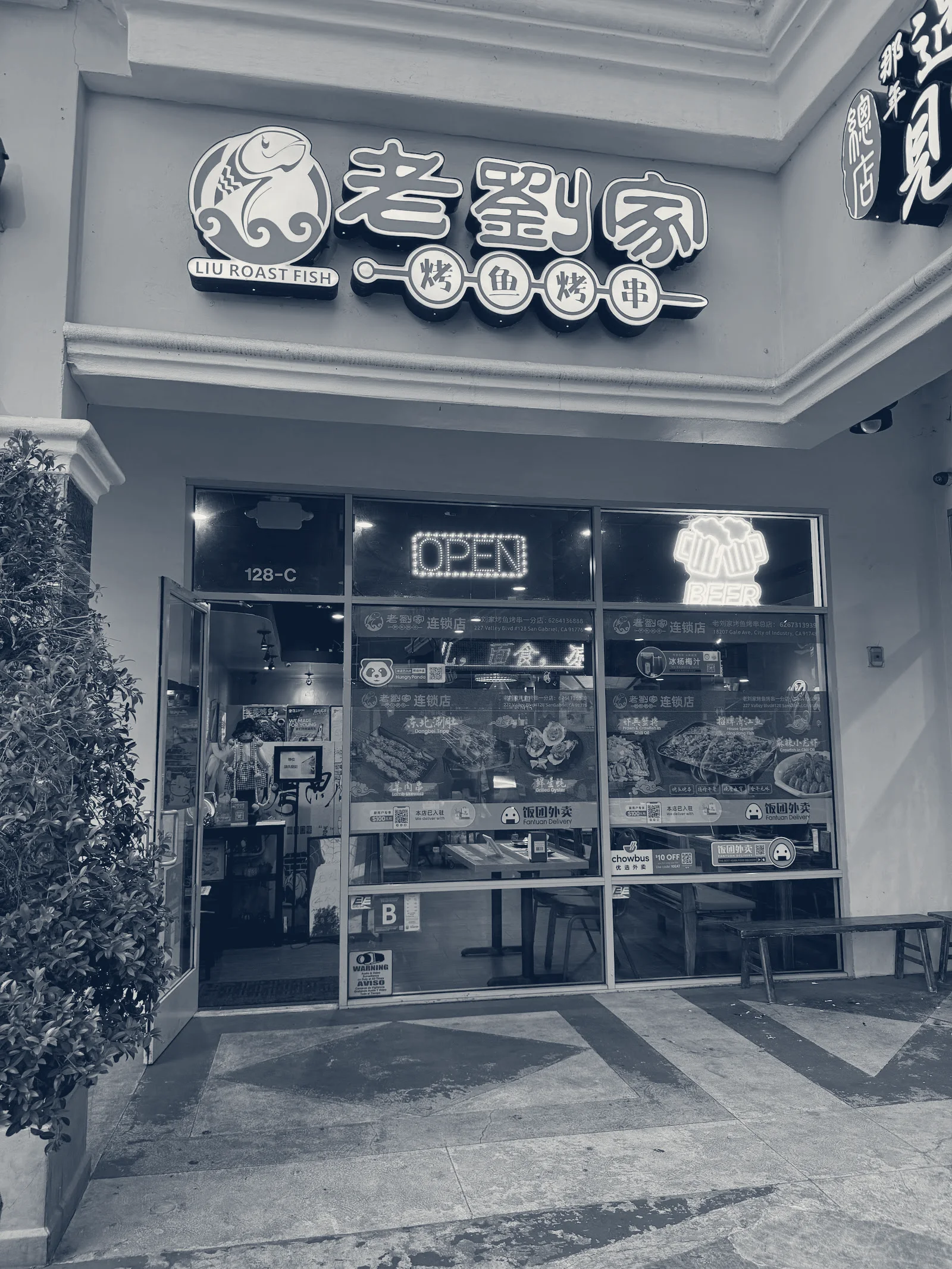 Liu Roast Fish — San Gabriel, California
