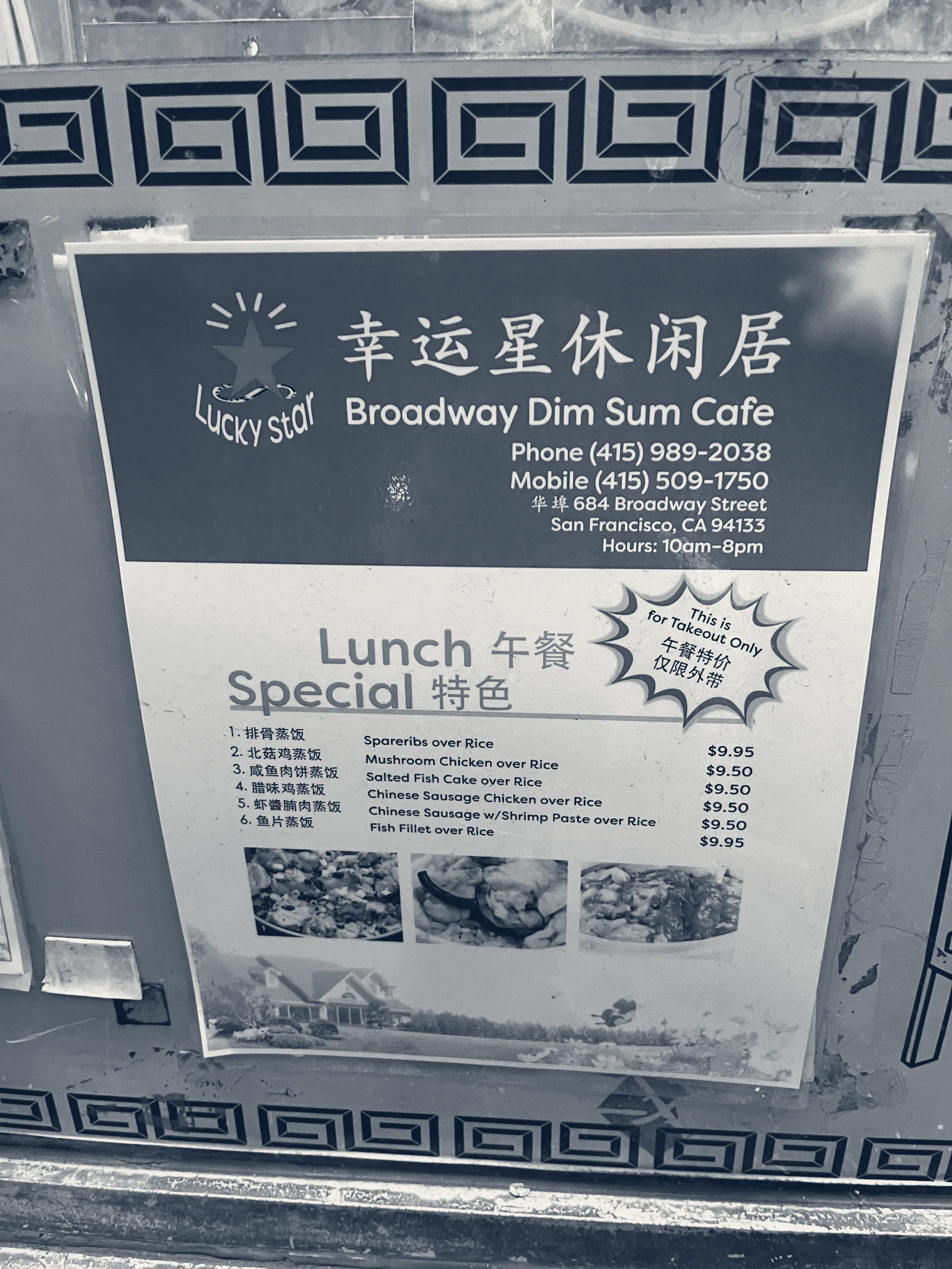 Broadway Dim Sum Cafe, San Francisco, California